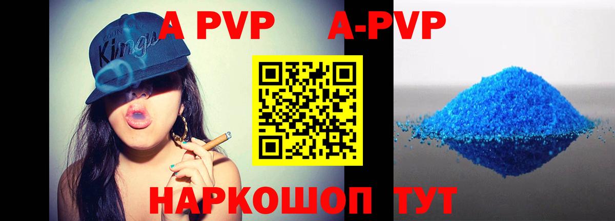 Alpha-PVP СК Краснокаменск