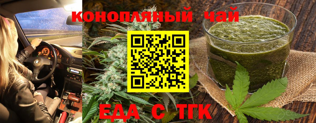 Краснокаменск  Canna-Cookies конопля  Вход с VPN 