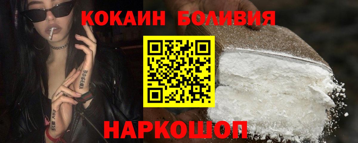 Краснокаменск  Кокаин Колумбийский  Кокаин  Вход с VPN  COCAIN 99% 