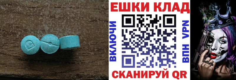 купить наркотик  Краснокаменск  Экстази XTC 