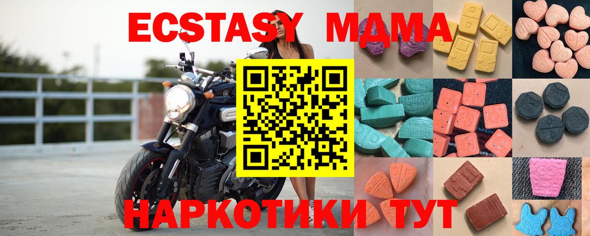 Ecstasy Cube Краснокаменск