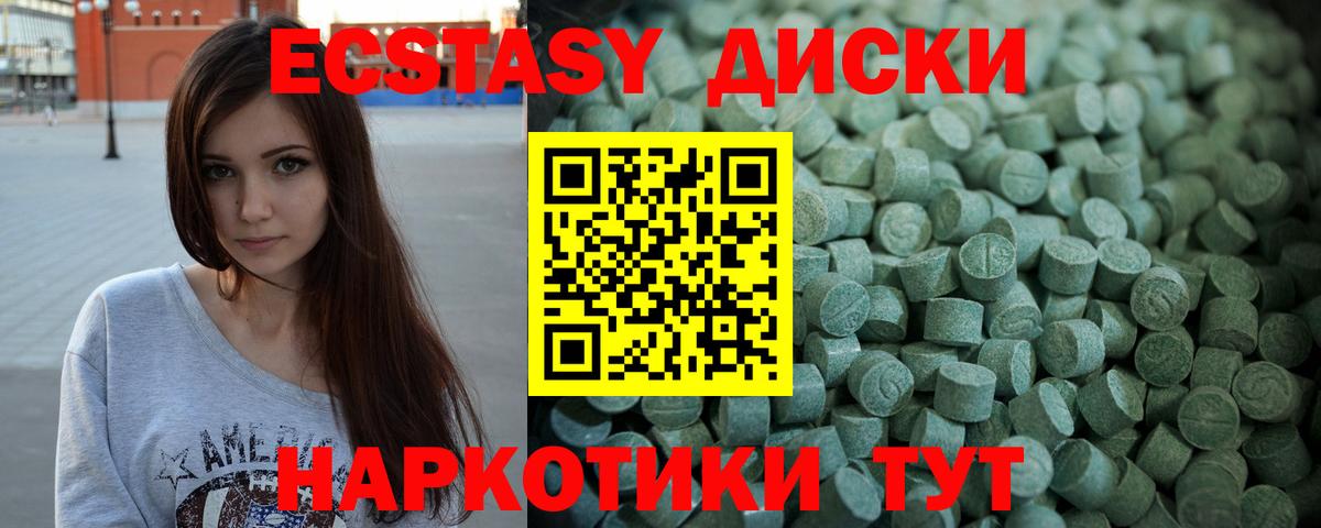 Экстази mix  Вход с VPN  Экстази Punisher  Краснокаменск 