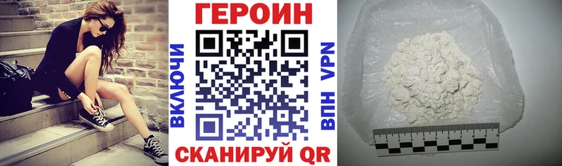 ГЕРОИН белый  Краснокаменск 