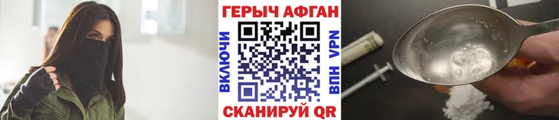 ГЕРОИН афганец Краснокаменск