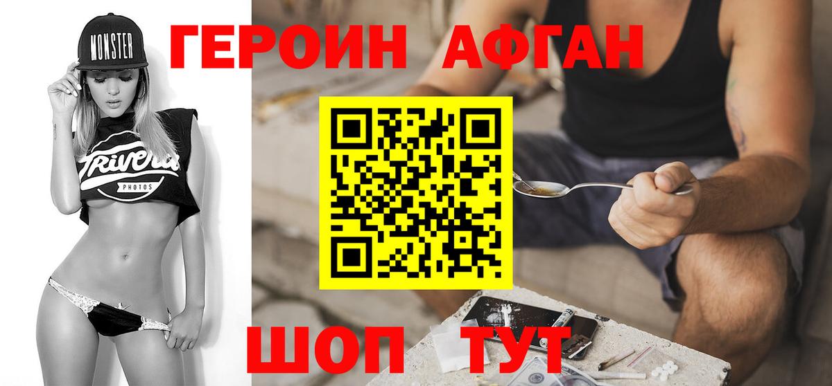 Codein Краснокаменск