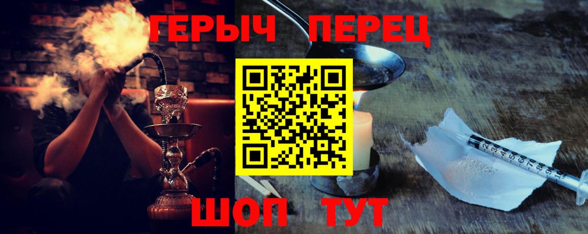 ГЕРОИН хмурый  Героин  Краснокаменск  Вход с VPN 