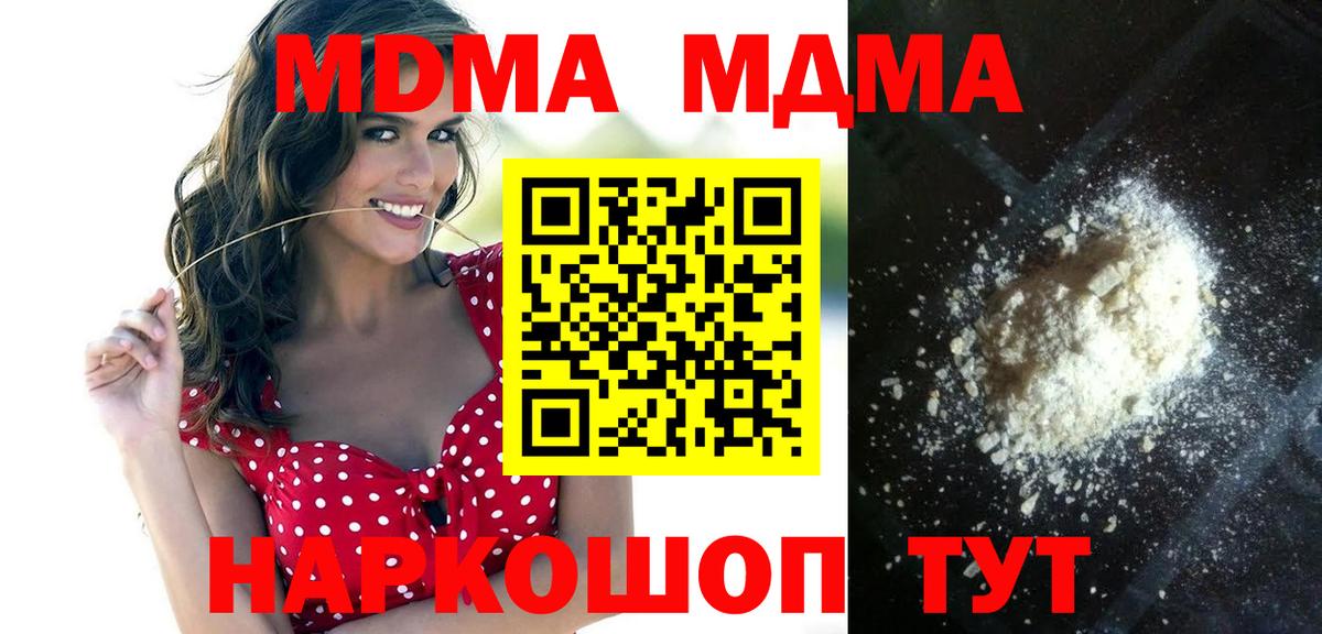 МДМА  Вход с VPN  Краснокаменск  МДМА молли 