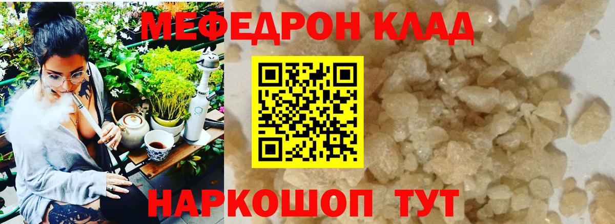 Мефедрон mephedrone  цены   Вход с VPN  Меф  Краснокаменск  МЯУ-МЯУ мяу мяу 