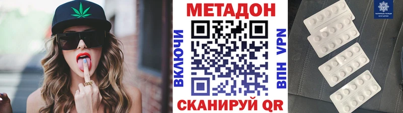 Метадон мёд  Краснокаменск 