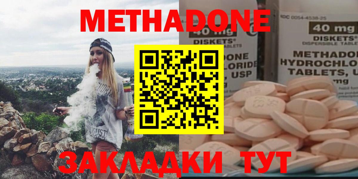 Метадон VHQ Краснокаменск