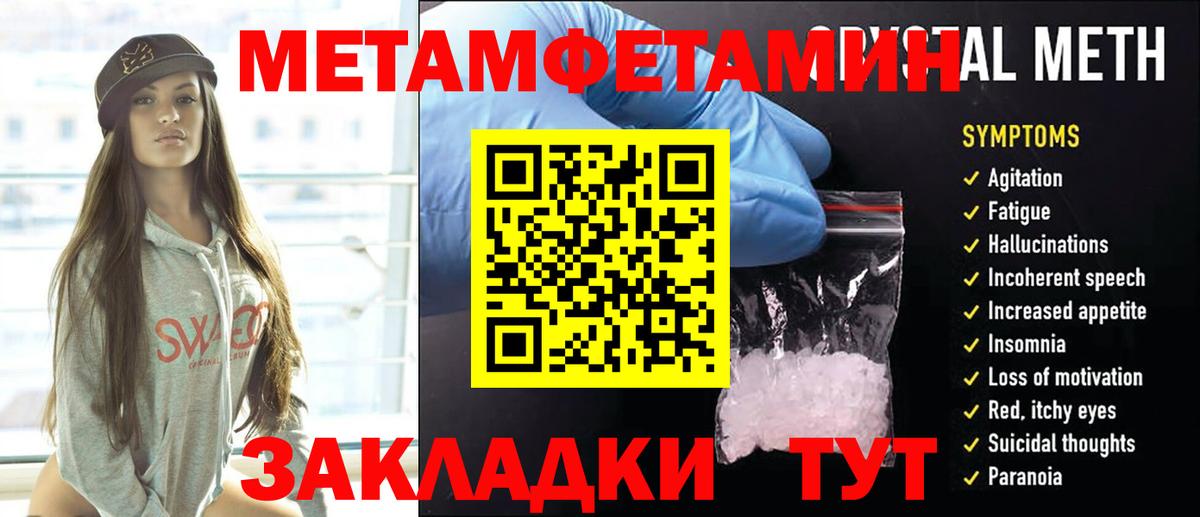 Метамфетамин Methamphetamine  Вход с VPN  МЕТАМФЕТАМИН  Краснокаменск 