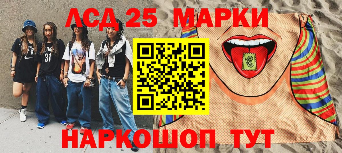Марки 25I-NBOMe 1500мкг Краснокаменск