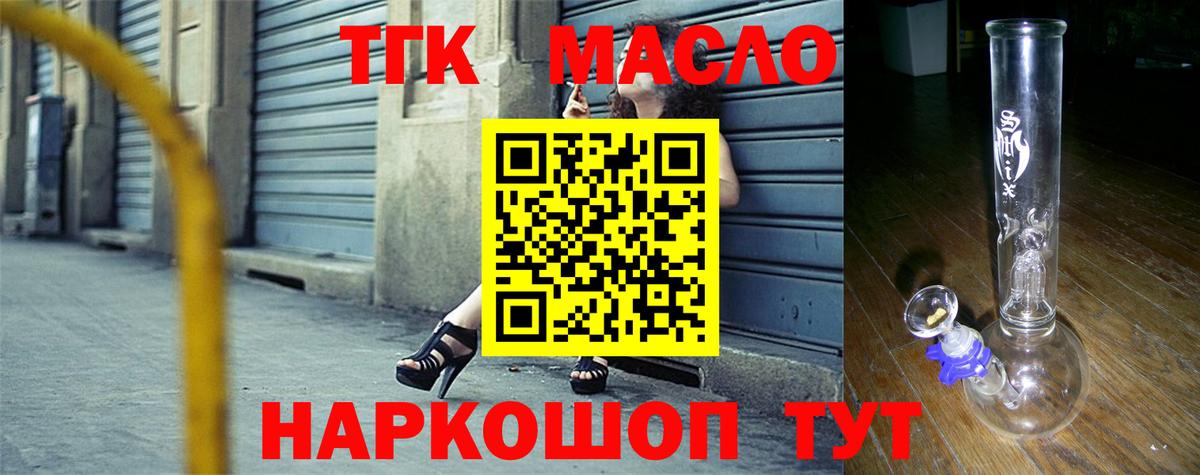 Дистиллят ТГК Wax Краснокаменск
